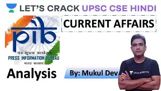 L2: Press Information Bureau (PIB) l Current Affairs | 26th-Sep l UPSC CSE Hindi 2020 | Mukul Dev