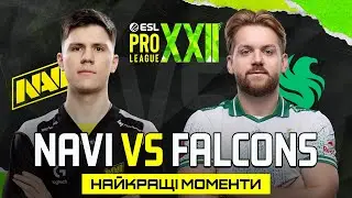 HIGHLIGHTS 👉Falcons проти NAVI | ESL Pro League Season 22