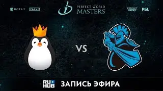 Kinguin vs NewBee, Perfect World Minor, game 2 [Lex, GodHunt]