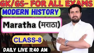 GS || MODERN HISTORY || CLASS-8/ आधुनिक इतिहास || Maratha (मराठा) || BY AMIT MAVI SIR