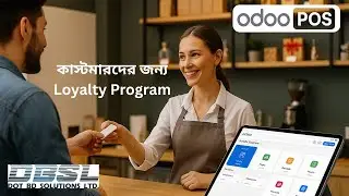 9. Build Customer Loyalty with Odoo POS | কাস্টমারদের জন্য Loyalty Program বানান