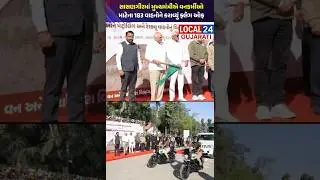 sasangir me cm bhupendra patel ne forest officer ke 183 vehicle ka flag off kiya