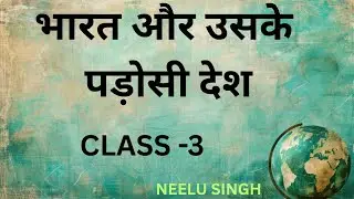  Neighbor countries of India, भारत के पड़ोसी देश, भारत से सीमा रेखा साझा करने वाले देश, पकिस्तान,