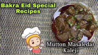 Bakra Eid Special Recipes 2024 || Mutton Masaledar Kaleji (Liver) || Bakra Eid New Recipes 2024