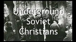 Подпольные христиане в Советском Союзе