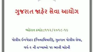 GPSC (POLICE INSPECTOR) CL-2 SYLLABUS