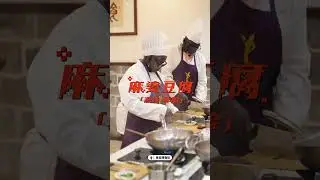 To the Sichuan Cuisine Museum, you must experience the spicy and delicious Mapo tofu.