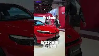 2026台北車展｜Honda ZR-V、Prelude同台亮相　從跨界休旅到跑格經典都到齊了！