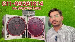 12 inch choras subwoofer box set |Complete Tractor music system |Ramraj |Raju music company