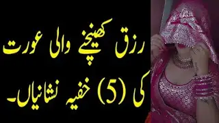 5 Hidden Signs of a Blessed Wife RizgMe Barkat ke liye nishani رزق اور برکت والی عورت کی نشانی 😱