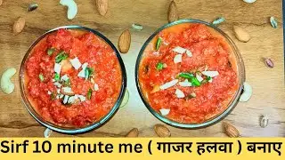 सिर्फ 10 मिनिट में बनाए गाजर का हलवा 😱😍 गाजर का हलवा without खोया 😱✴️