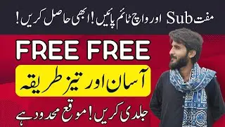 How to Get 1,000 Free YouTube Subscribers Quickly (2024) | How to Get 1,000 Free YouTube Subscribers