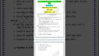 IGNOU MHD 5 June 2025 Paper | Most Important Notes! #mhd5 #ignou
