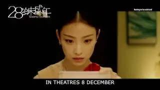 Suddenly 17 Official Trailer