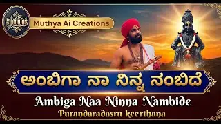 Purandaradasaru keerthana