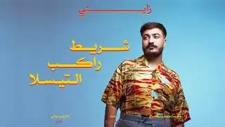Xiety - EL KAM BKAM (Official Audio)