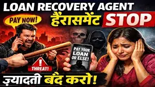 LOAN RECOVERY AGENT HARRASMENT STOP