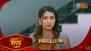 Hukumachi Raani Hee - Preview  |23 Feb 2026 | Full Ep FREE on SUN NXT |  Sun Marathi