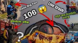     Finally 😱 Sanday Ride - কতগুলো বাইক - প্রচুর জোর টানাটানি চলছে - Pulsar NS Vs Pulsar 150. pt - 2