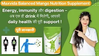 Maxvida Balanced Nutrition Supplement | Maxvida Powder Benefits in Hindi | Kaise Use Kare | Price ✅