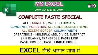 How to use Paste Special in Excel 2019 | Paste Formulas | Paste Values | Comments | Skip blanks