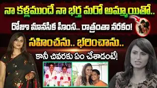 నా కళ్లముందే నా భర్త మరో అమ్మాయితో.|Singer kousalya Emotional Words about Her Past Life|@BRKWomen