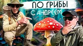 WENT MUSHROOM PICKING WITH ANDRYUKHA!!!!!!!