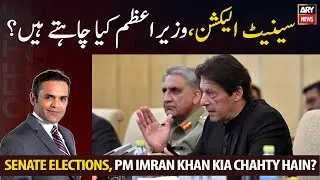 Senate Elections, What does PM Imran Khan want?