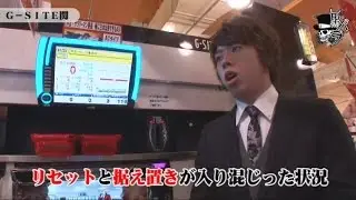リアルスロッター軍団黒バラ　ジロウ　G-SITE関編＃２０８【押忍！サラリーマン番長】【スーパービンゴネオ】[ジャンバリ.TV][パチスロ][スロット]