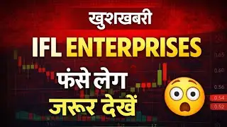 IFL Enterprises Share Latest News Today's News | Important for investors, what next? Watch those ...