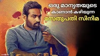 Ace (2025) Movie Malayalam Review .