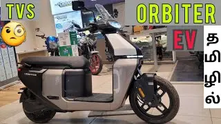 🇮🇳 TVS ORBITER EV😱 What is Tamil Review #tvsorbiter #orbiterev