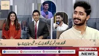 G.Qamber | Pakistan idol | Top30 | Express news | Morning show | Interview |