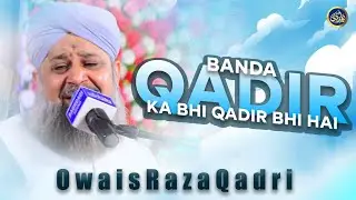Banda Qadir Ka Bhi Hai Abdul Qadir - Owais Raza Qadri - 2022