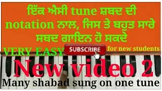Na ko beari nahi begana, male female scale, learn best easy kirtan tutorial, video last part female