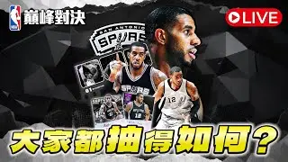 NBA巔峰對決｜昨天比賽真的精采！滿突 Aldridge 真的好爽！