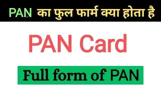 PAN Card का फुल फार्म क्या होता है | Pan card ka full form kya hota hai | Full form of pan card