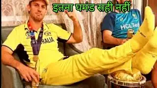 इतना घमंड सही नहीं😡 World Cup Trophy Ka Disrespest #invsau
