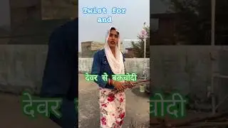 Short Comedy Video #shorts #funny #comedy #ytshorts