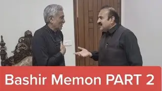Sabiq DG FIA Bashir Memon ki personal life| PART 2|
