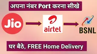 How To PORT Any SIM Without Visiting Store ! (Airtel, Voda Idea & Jio)