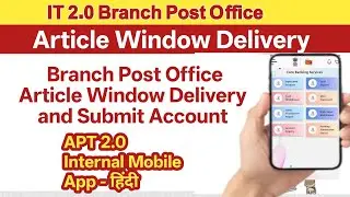 Article window delivery Branch Post Office | Internal mobile application Article Window Delivery