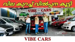 വില കുറച്ച് വിൽപ്പന കൂട്ടി | Small Price Big Sale