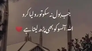 Urdu Quotes | Aqwal e Zareen New | Best Quotes in Urdu