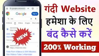 Chrome me gandi video kaise band kare | Galat site kaise band kare | Gandi website kaise band karein