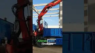 Алегре Транс Пловдив услуги с кран