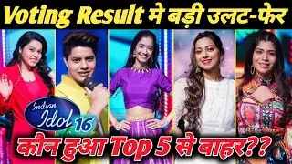 Indian Idol 16 Shocking Biggest Change In Voting Result || Who Is Out Of The Top 5?