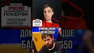 Рекордный турнир по покеру &mdash; ACR Poker Venom #acr #покер #poker #покеронлайн #турнирпокер