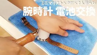 【腕時計】こじ開けタイプの裏蓋 開け方＆閉め方 専用機器なし【スカーゲン】
