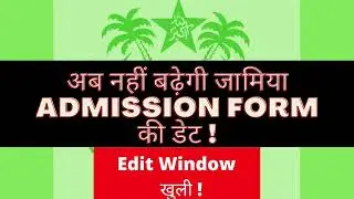 Jamia Edit window is open| How to edit jamia admission form 2022#jamiamilliaislamia#jamiaentrance